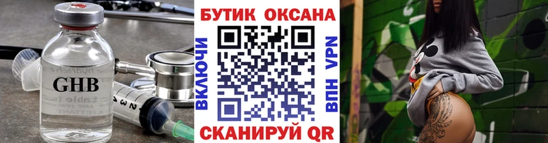 БУТИРАТ вода  продажа наркотиков  Покачи 