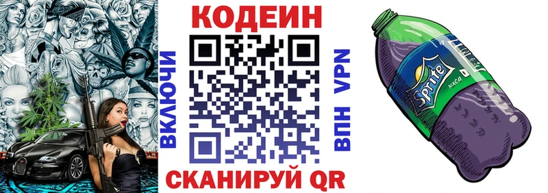 купить наркотик  Покачи  Codein Purple Drank 