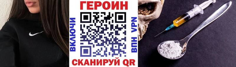 ГЕРОИН хмурый  Покачи 
