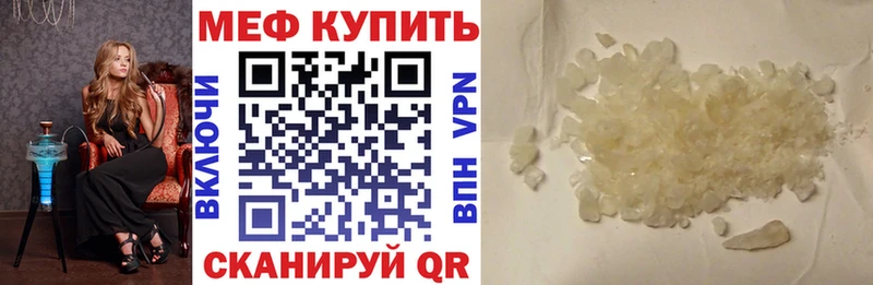 Меф  Покачи