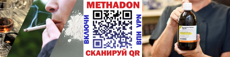 Метадон белоснежный  Покачи 